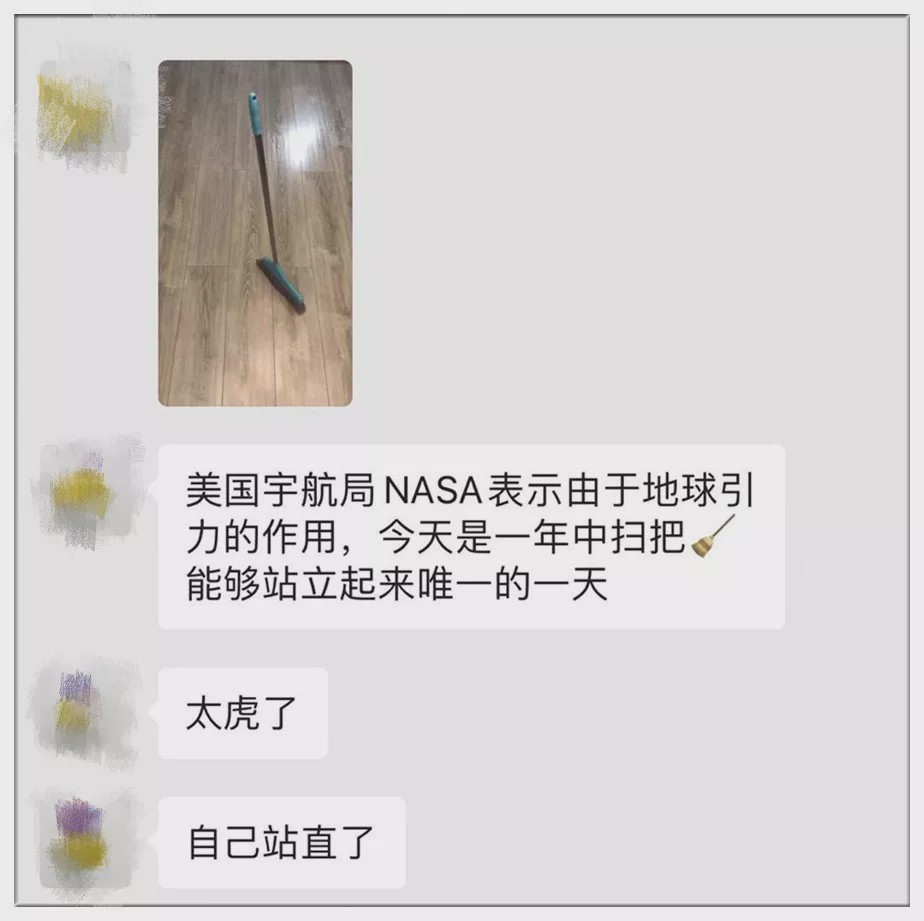 NASA说今天地球引力最小能让扫帚立起来?假的!