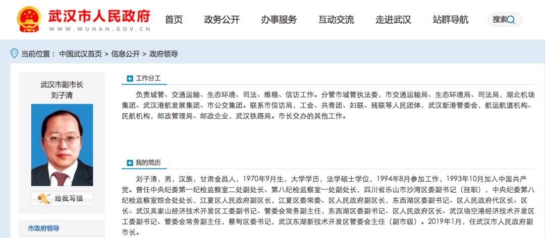 王忠林履新三天后 武汉市防控指挥部现重大调整