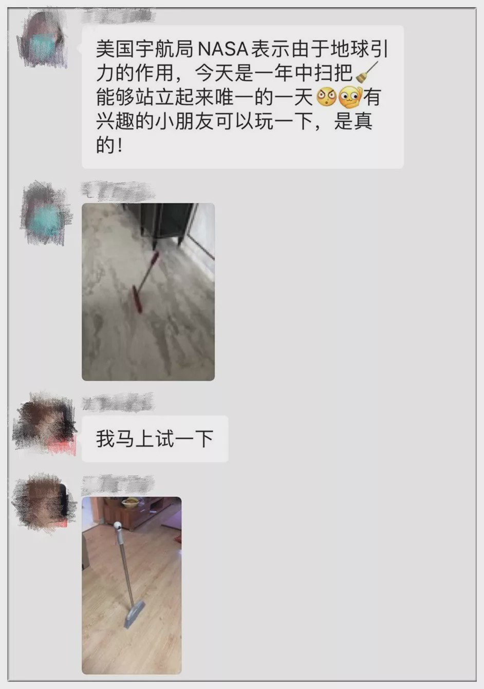 NASA说今天地球引力最小能让扫帚立起来?假的!