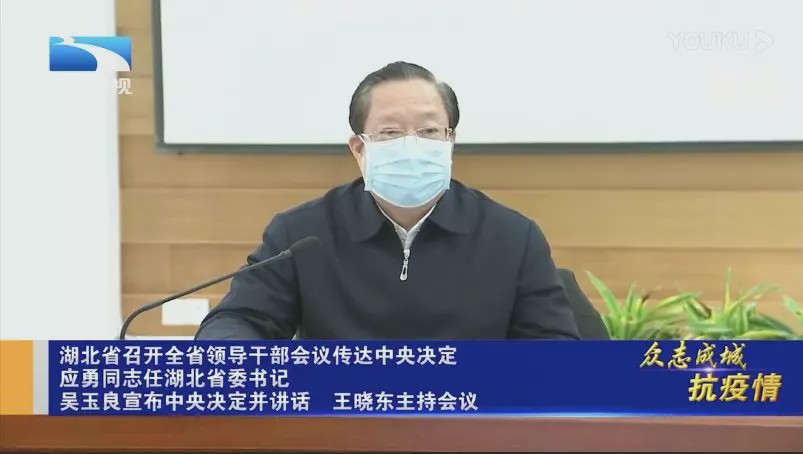 应勇在湖北首次露面 三位赴湖北官员均出身政法系统