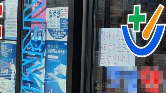 韩国教堂发生超级传播事件 韩媒:附近居民不敢出门