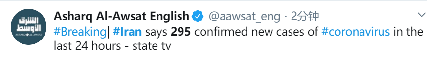伊朗24小时新增295例确诊病例 总计593例康复123例