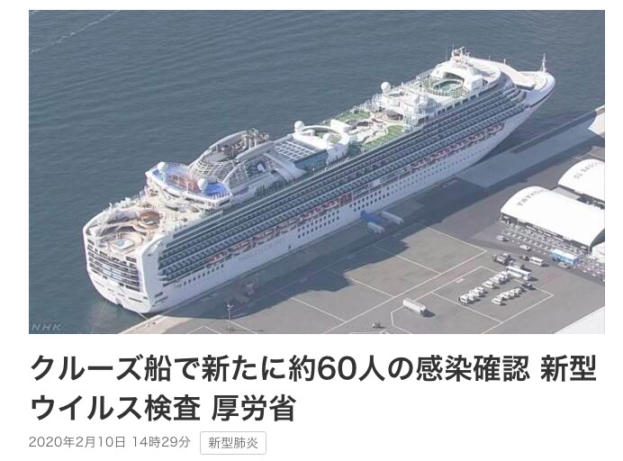 日本邮轮确诊增至130例 药品短缺、内舱生活成隐忧