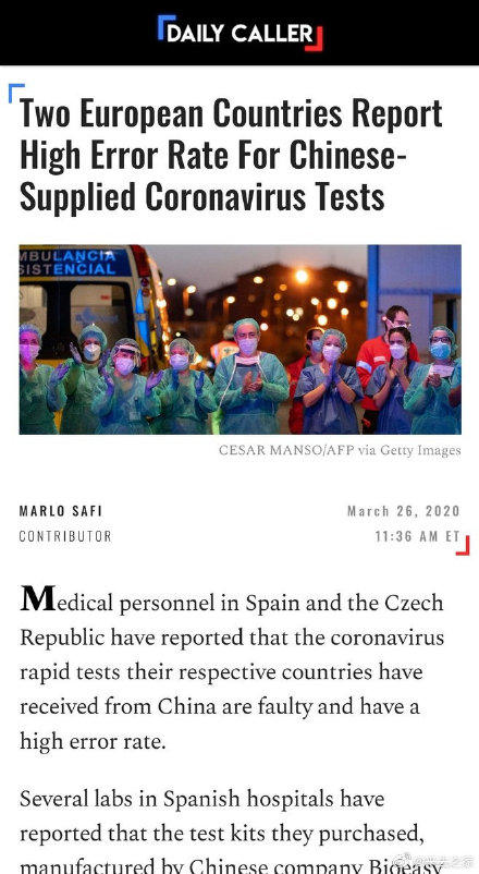 中企出口西班牙试剂检测效果不佳？深圳已启动核查