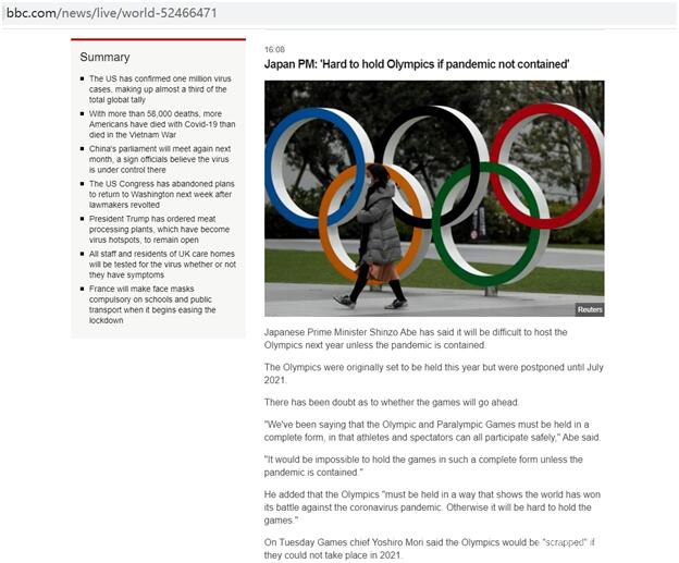 安倍称除非疫情得到控制 否则明年很难举办奥运会