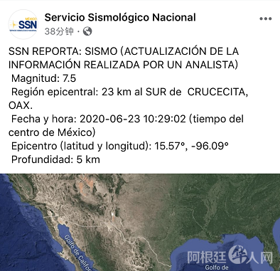 正式测定：墨西哥发生7.5级地震 震源深度10千米 