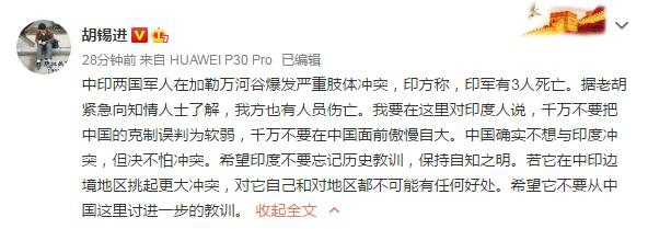 媒体：3名印士兵在中印边界冲突中死亡