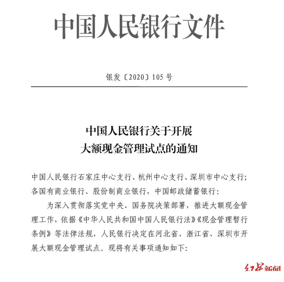 “个人存取10万要登记”意味什么?专家这样说