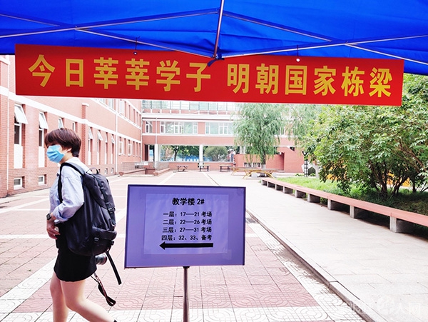 记者探访：北京高考考点防疫物资已就位 备用考场最多坐9人