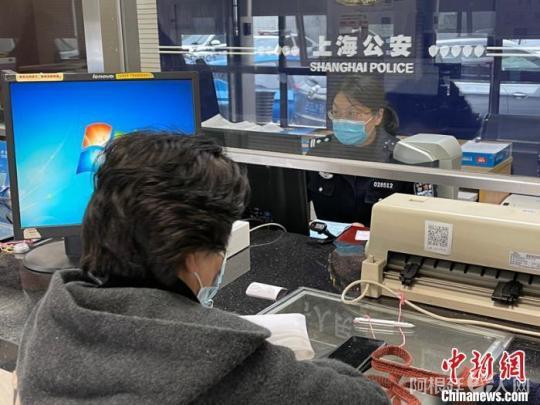 资料图：图为市民办理窗口业务。(上海警方供图)