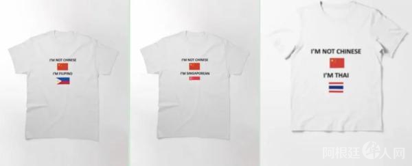 印有菲律宾、新加坡和泰国版本的“I am not Chinese”T恤。