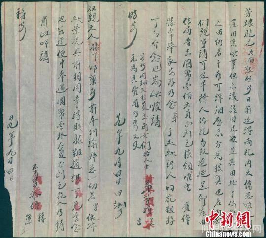 1940年印尼垄川华侨黄芳顶关于购置田产、女儿婚配等事宜的侨批 (福建省档案馆 馆藏)。叶建强 摄