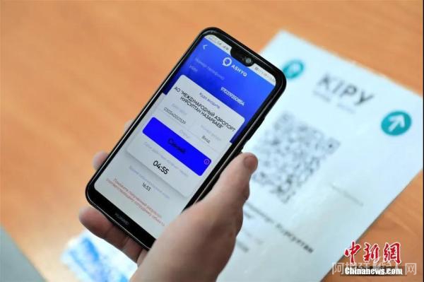 资料图:哈萨克斯坦首都启用健康码小程序 资料图:哈萨克斯坦首都启用健康码小程序