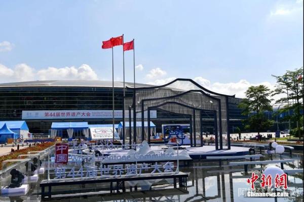 7月14日,第44届世界遗产大会主会场——福州海峡国际会展中心外景。联合国教科文组织第44届世界遗产大会将于16日在福建省福州市开幕。中新社记者 张斌 摄 7月14日,第44届世界遗产大会主会场——福州海峡国际会展中心外景。联合国教科文组织第44届世界遗产大会将于16日在福建省福州市开幕。中新社记者 张斌 摄
