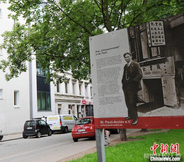 资料图:汉堡唐人街旧址首饰街街口矗立的纪念牌。中新社记者 彭大伟 摄 资料图:汉堡唐人街旧址首饰街街口矗立的纪念牌。中新社记者 彭大伟 摄