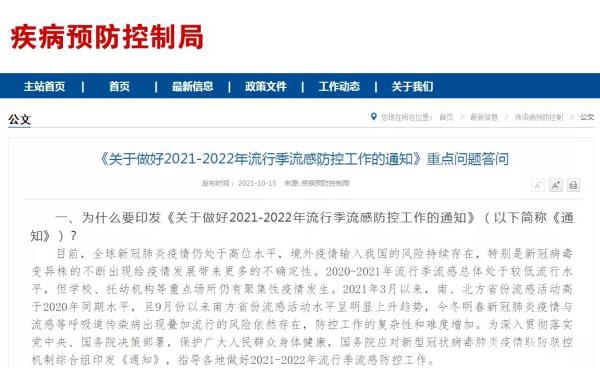 图片来源：疾病预防控制局网站