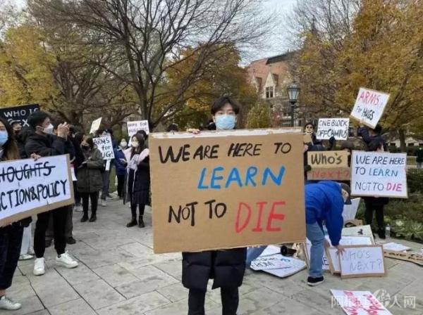 “我们是来学习的，不是来死的”的校园集会活动现场。(图源：芝加哥留学生拍摄)