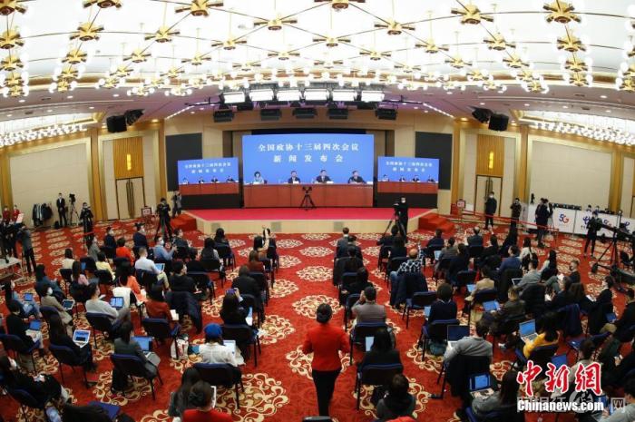资料图：全国政协十三届四次会议新闻发布会在北京举行。中新社记者 杜洋 摄