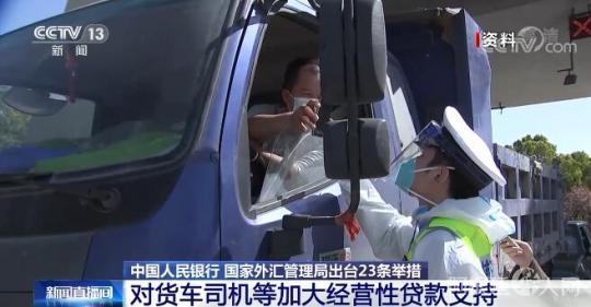 国家出台23条举措助力疫情防控和经济发展 哪些与我们息息相关?