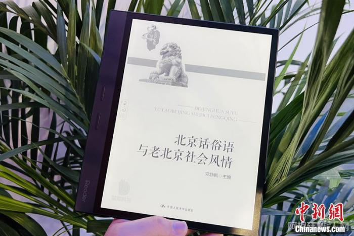 小胡喜欢通过阅读器来读书。受访者供图 小胡喜欢通过阅读器来读书。受访者供图