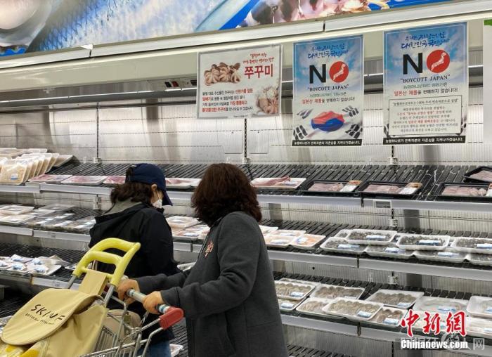 2021年4月15日，韩国首尔某大型超市海产品售卖区挂出“抵制日货”等标语。中新社记者 曾鼐 摄