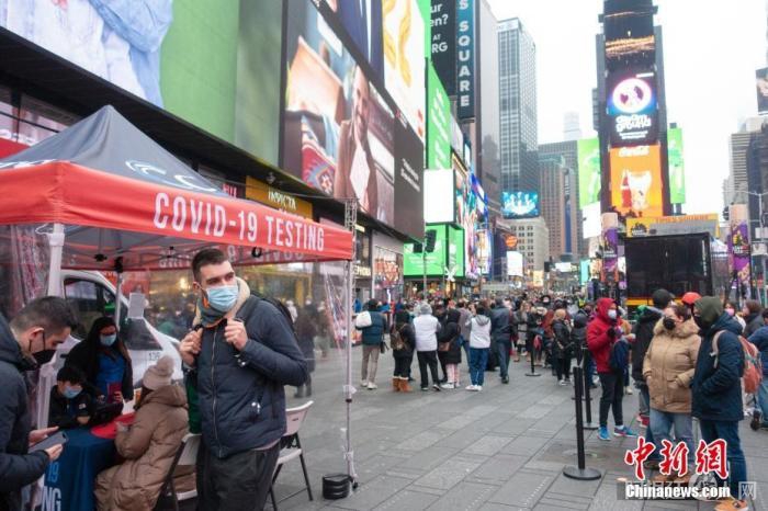 资料图：美国纽约，民众在时报广场的一处新冠病毒检测点排队检测。 中新社记者 王帆 摄