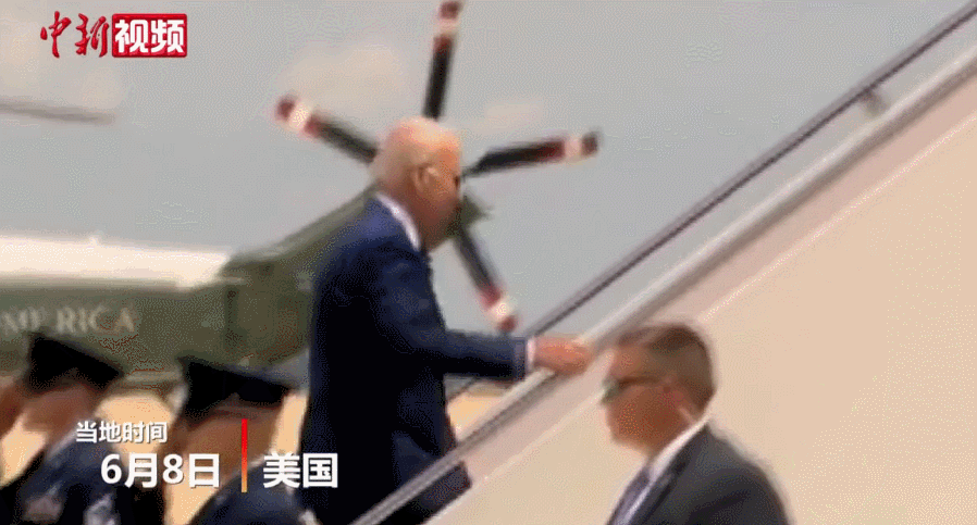 拜登登上“空军一号”总统专机时，差点被绊倒。