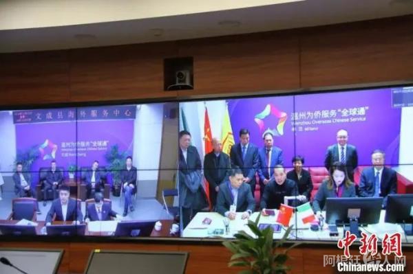 温州为侨服务“全球通”服务平台帮助华侨远程办理相关事务。 温州为侨服务“全球通”服务平台帮助华侨远程办理相关事务。