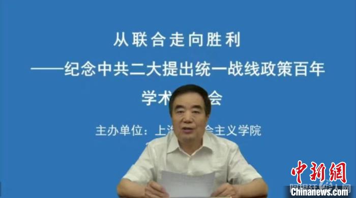 欧阳淞在演讲中从党的百年历程四个历史阶段中分别选取一段与统战工作密切相关的史实。　上海市社会主义学院供图