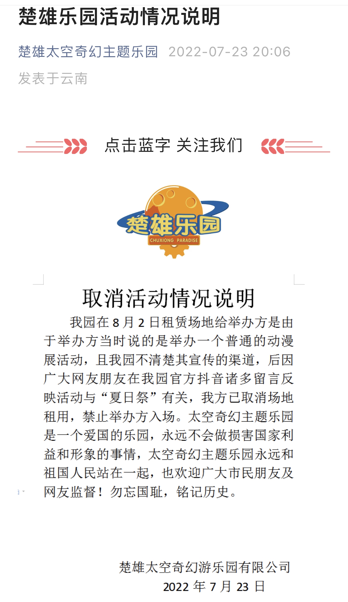 微信公众号截图 微信公众号截图