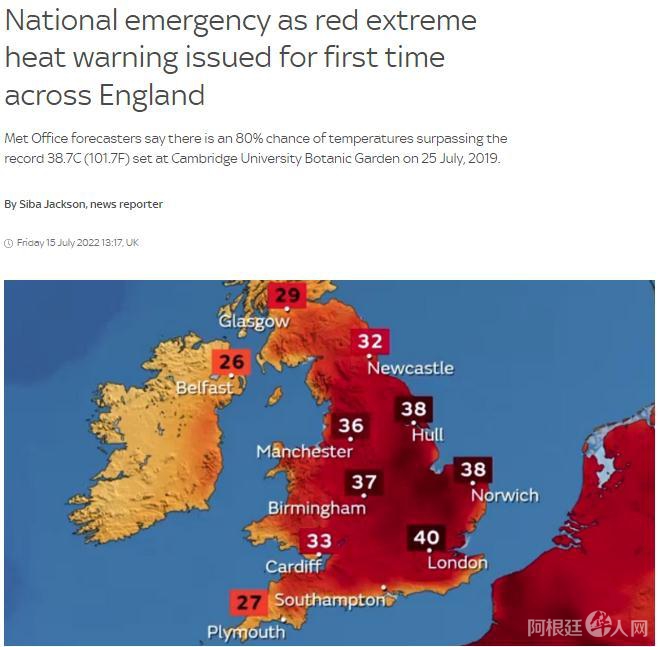当地时间7月15日，英国发布首个极端高温红色预警。图片来源：英国天空新闻网报道截图