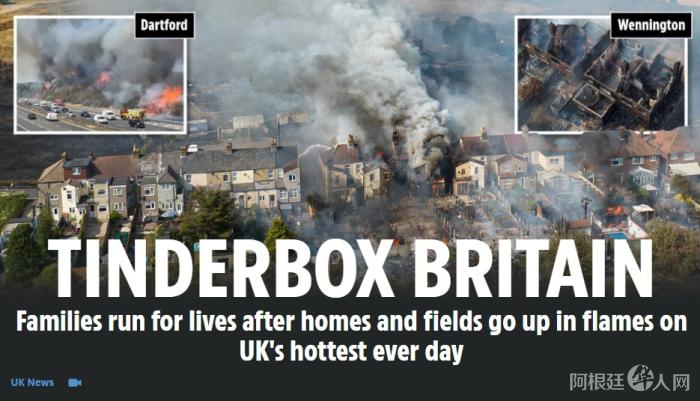 英国媒体将英国形容为“引火箱”，称在该国“史上最热的一天”，遭遇火灾的人们为生活奔波。图片来源：英国《太阳报》报道截图