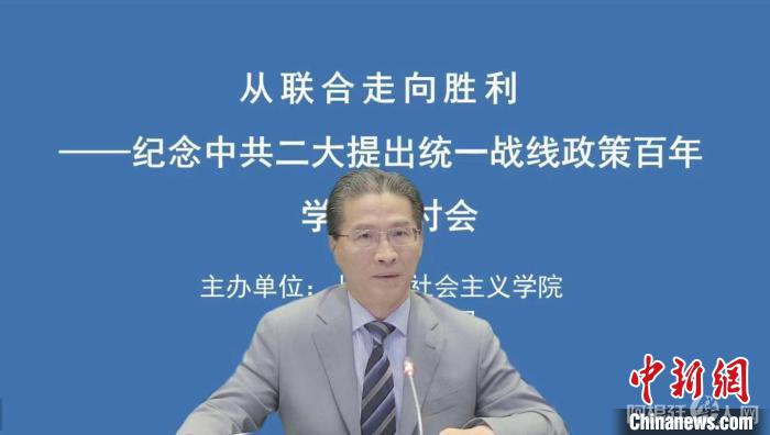 周汉民指出，中国共产党的十八大以来，社会主义协商民主不断推进。　上海市社会主义学院供图