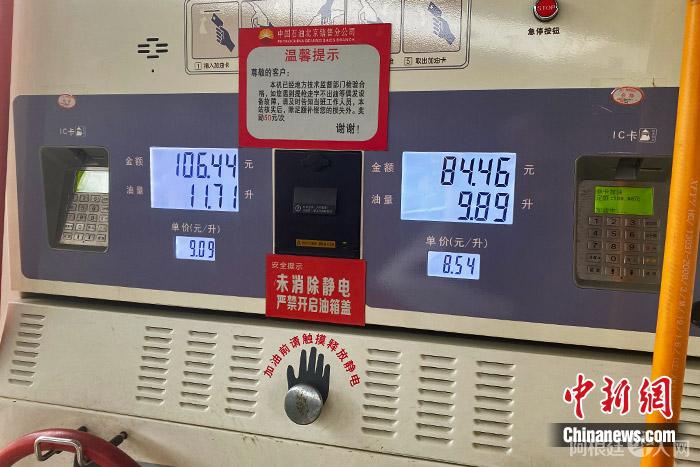 8月8日，在北京市石景山区某加油站内价格显示：92号汽油每升为8.54元；95号汽油每升为9.09元。 中新财经 葛成 摄