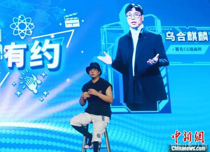 资料图:2021年7月8日,上海,乌合麒麟出席世界人工智能大会青少年创新发展论坛。中新社发 陈玉宇 摄 资料图:2021年7月8日,上海,乌合麒麟出席世界人工智能大会青少年创新发展论坛。中新社发 陈玉宇 摄