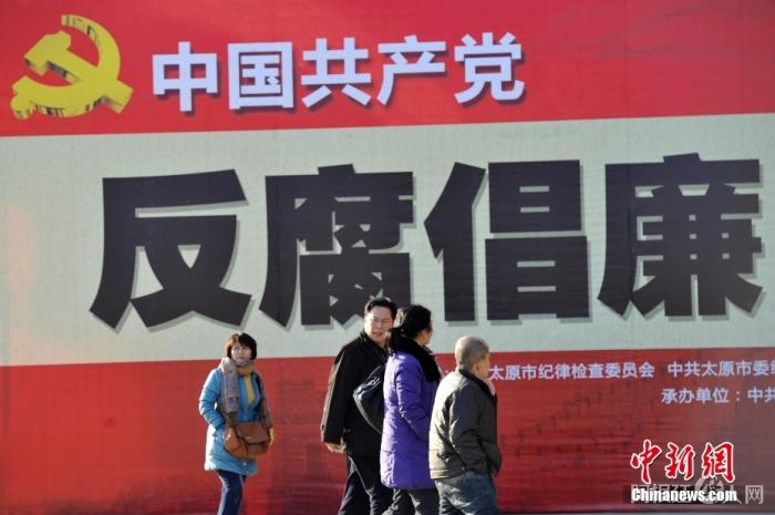 资料图：2015年1月，山西太原，人们前往参观中国共产党反腐倡廉历程展。 中新社记者 韦亮 摄