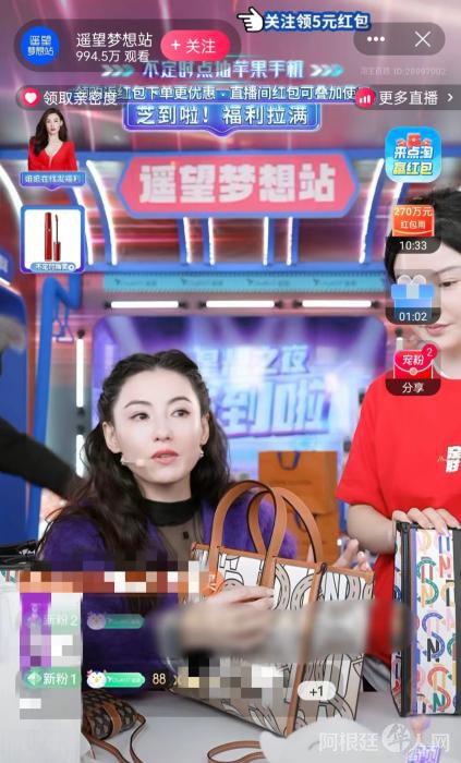 24日晚,张柏芝在“遥望梦想站”淘宝直播间进行直播。 24日晚,张柏芝在“遥望梦想站”淘宝直播间进行直播。