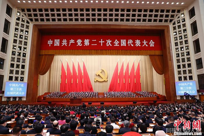 10月16日，中国共产党第二十次全国代表大会在北京人民大会堂隆重开幕。 中新社记者 盛佳鹏 摄