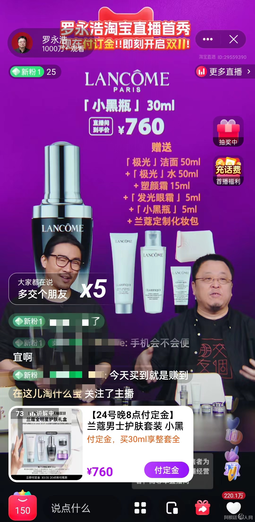 24日晚,罗永浩正在淘宝进行直播。 截图自罗永浩淘宝直播间。 24日晚,罗永浩正在淘宝进行直播。 截图自罗永浩淘宝直播间。