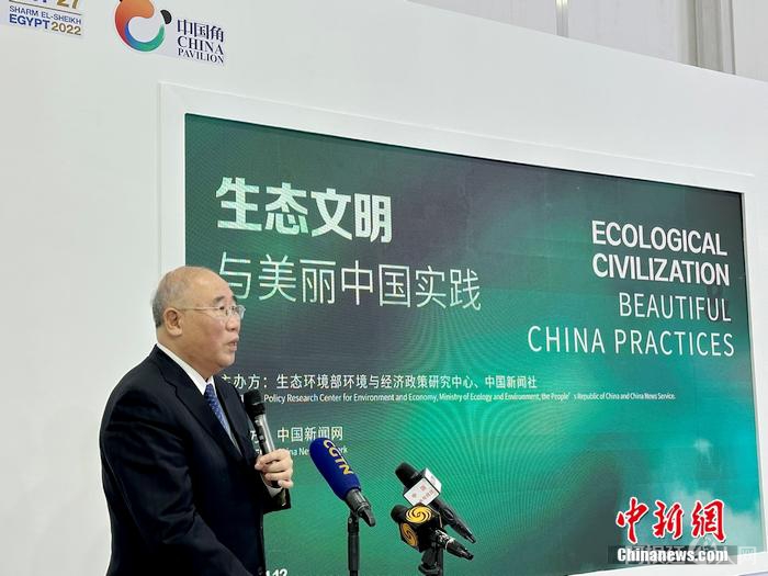 习近平主席特别代表、中国气候变化事务特使解振华出席“生态文明与美丽中国实践边会”并致辞。中新网记者 彭大伟 摄 习近平主席特别代表、中国气候变化事务特使解振华出席“生态文明与美丽中国实践边会”并致辞。中新网记者 彭大伟 摄