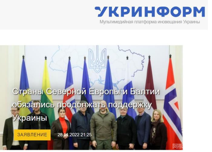 图片来源:乌通社报道截图 图片来源:乌通社报道截图