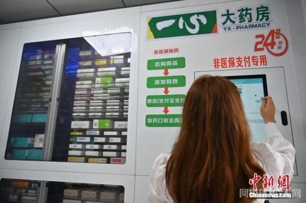 图为市民在“智慧药房”通过无人售药机选购药品。中新社记者 俞靖 摄