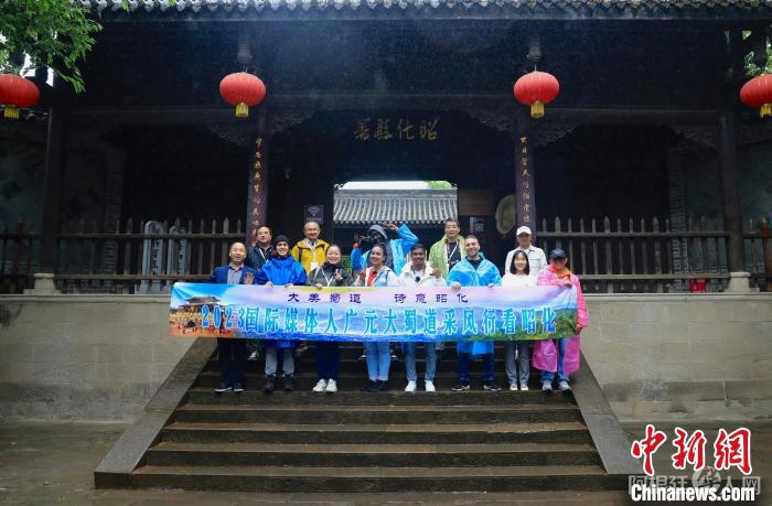 国际媒体人在昭化县署合影。 王磊 摄 国际媒体人在昭化县署合影。 王磊 摄