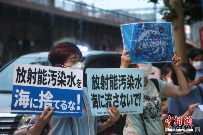 当地时间7月5日傍晚，近百名日本民众手持“不要将核污染水排海”“不要污染大家的海洋”等标语，高喊“守护大海”“守护未来”等口号，在福岛第一核电站运营方东京电力公司总部前举行集会，抗议福岛核污染水排海计划。中新社发 蒋文月 摄