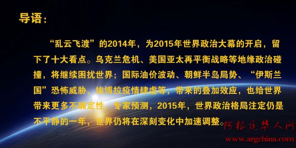 http://news.xinhuanet.com/world/2015-01/12/127362455_14210255413291n.jpg