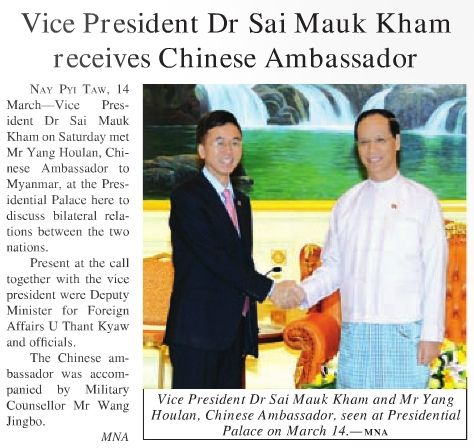 《缅甸新光》报报道副总统会见中国大使，但未提云南平民被炸一事