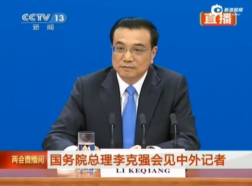 总理答记者问。