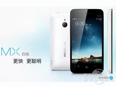 魅族MX 魅族MX