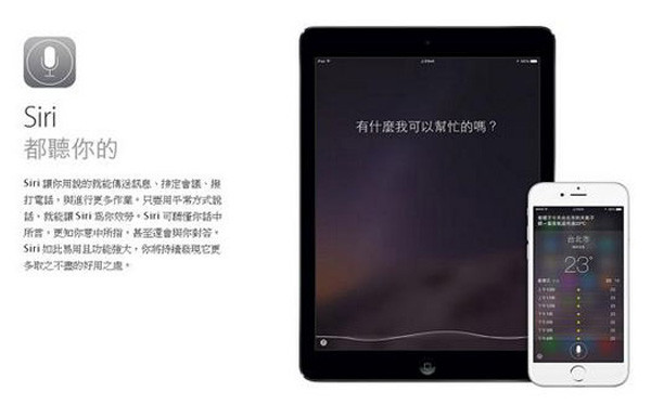iOS9令人期待的新功能 iOS9令人期待的新功能