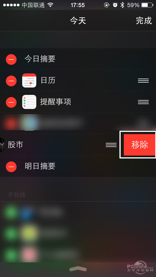iOS股市怎么关